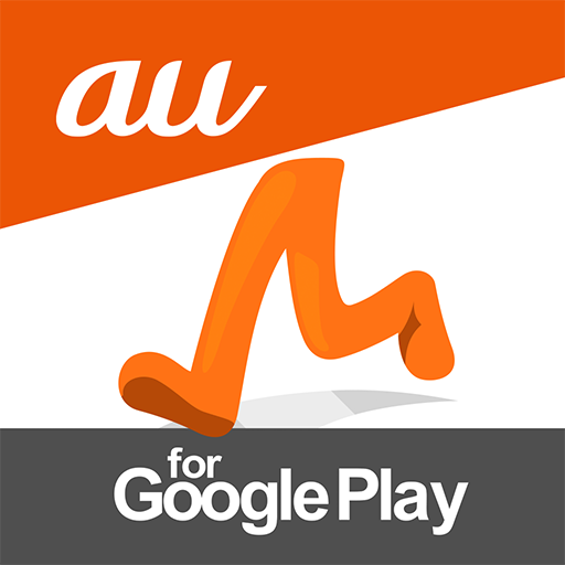 auナビウォーク - 乗換案内・バスと地図の総合移動アプリ cover