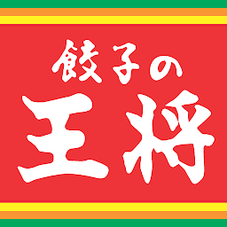 餃子の王将 cover