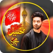 Muharram Photo Frames 2023