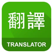 English Chinese Translator